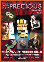 JAPAN PRESIOUS 2005冬号