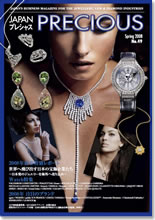 JAPAN PRECIOUS 2008春号