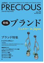 JAPAN PRECIOUS 2009冬号