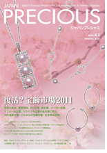 JAPAN PRECIOUS 2011春号