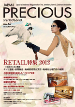 JAPAN PRECIOUS 2012秋号