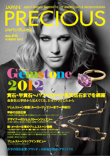 JAPAN PRECIOUS 2012春号