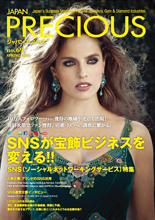 JAPAN PRECIOUS 2013春号