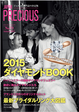 JAPAN PRECIOUS 2015秋号