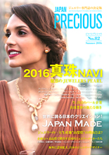 JAPAN PRECIOUS 2016夏号