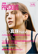 JAPAN PRECIOUS 2017夏号