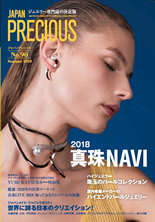 JAPAN PRECIOUS 2018夏号