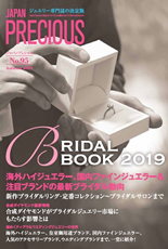 JAPAN PRECIOUS 2019秋号