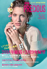 JAPAN PRECIOUS 2019春号