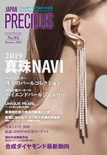 JAPAN PRECIOUS 2019夏号