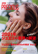 JAPAN PRECIOUS 2021 春号