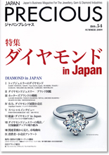 JAPAN PRECIOUS 2009夏号