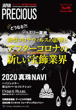 JAPAN PRECIOUS 2020 夏号