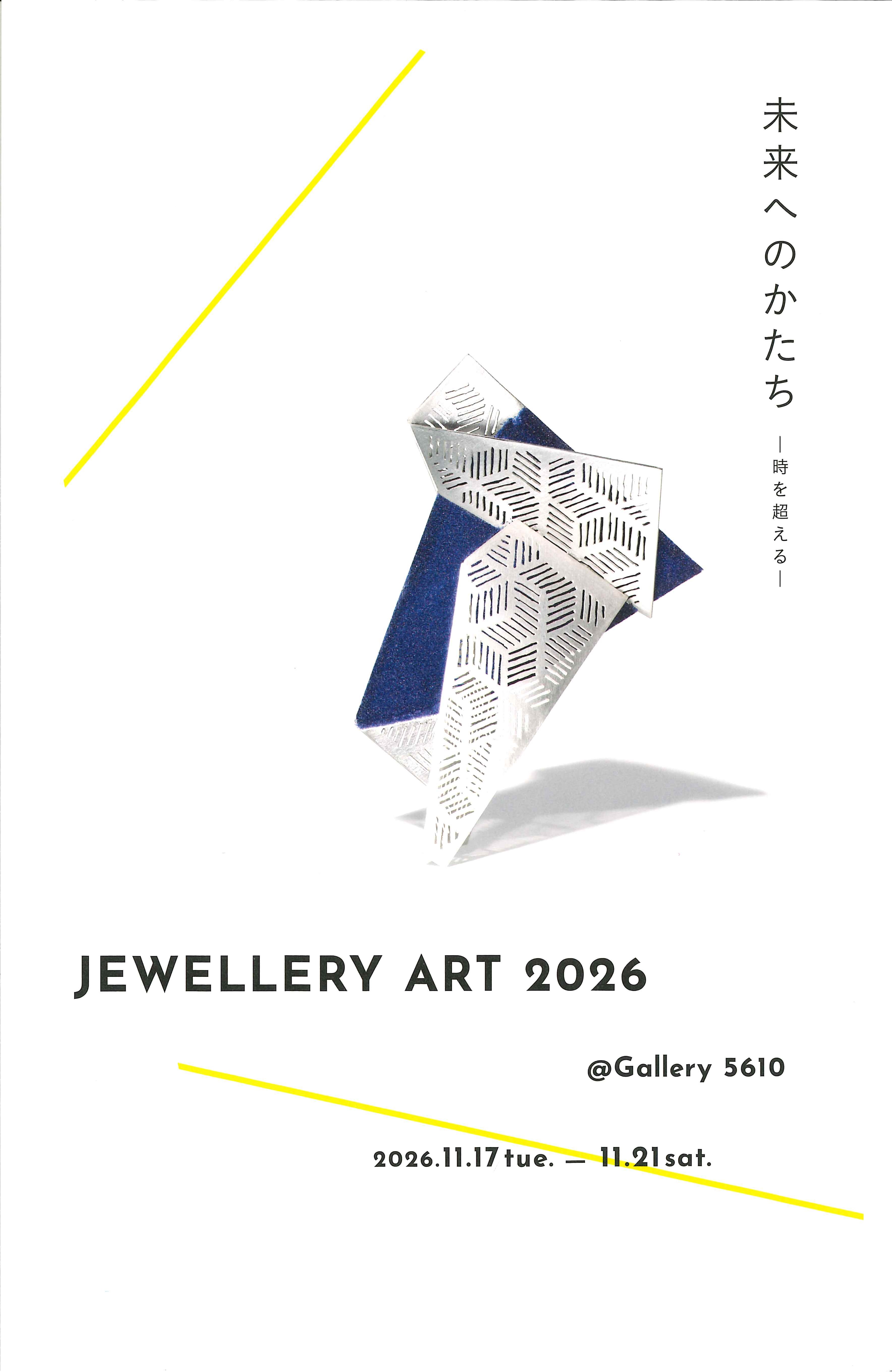 ジュエリー専門情報誌：JAPAN PRECIOUS(ジャパン・プレシャス)